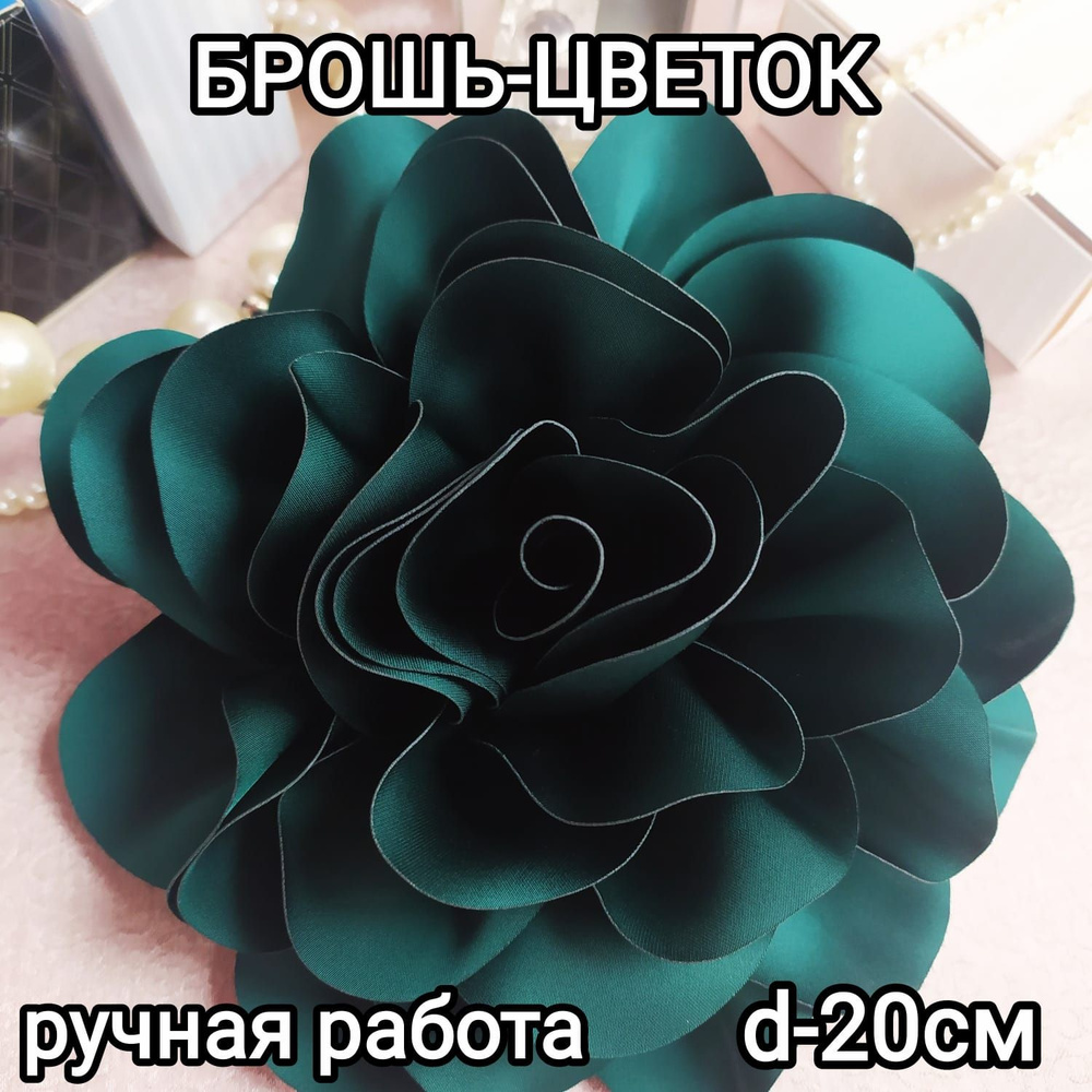 Брошь #1