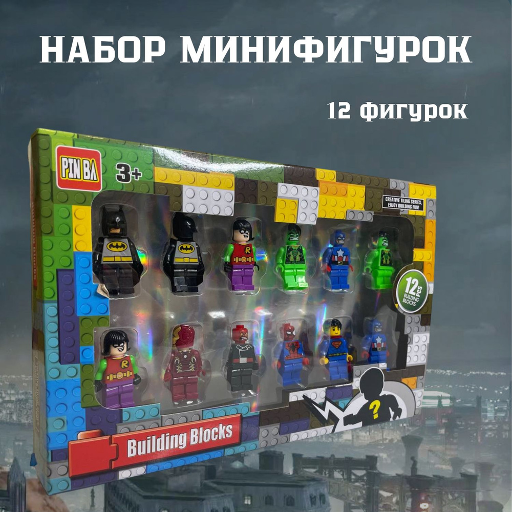 Набор минифигурок для конструктора , 12 шт #1