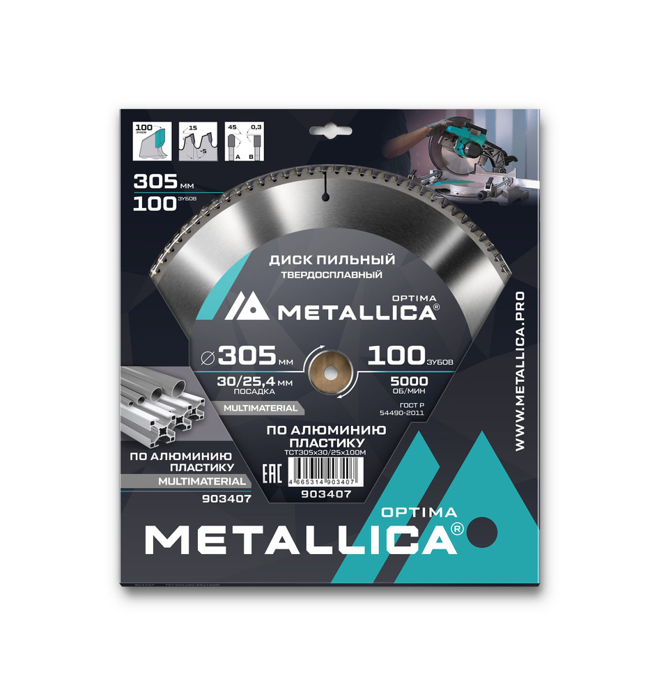 Диск пильный тв. сплав. METALLICA Optima 305х30/25,4 мм, 100 зубов, Т 3,0 мм по алюминию, пластику  #1