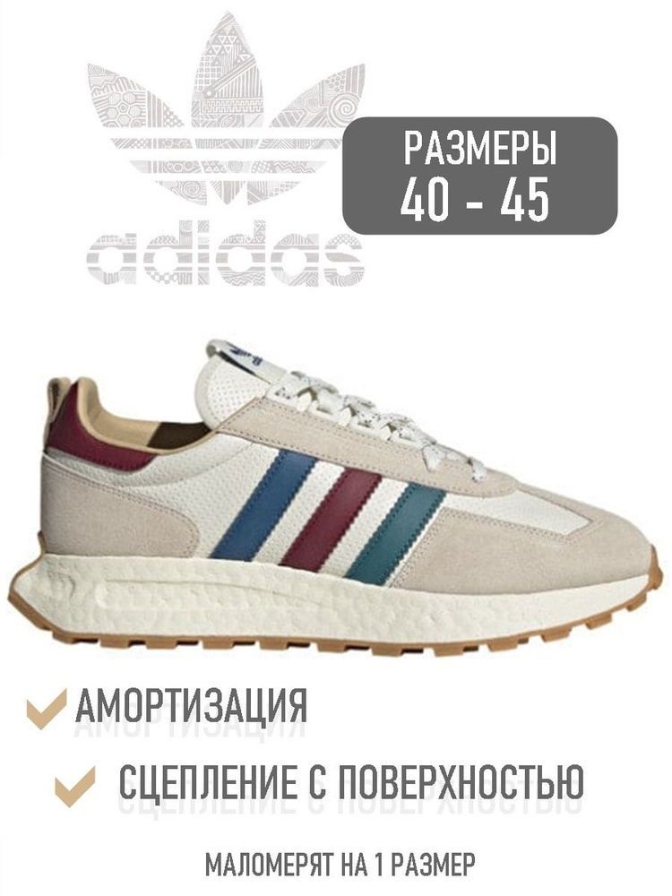 Кроссовки adidas Retropy E5 #1