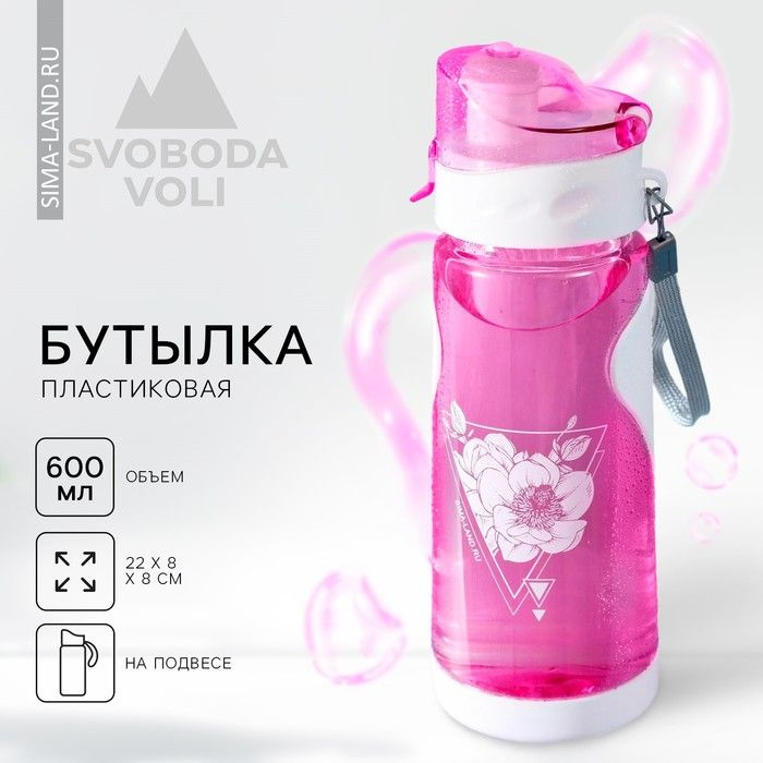 Бутылка для воды Цветочки, 600 мл #1