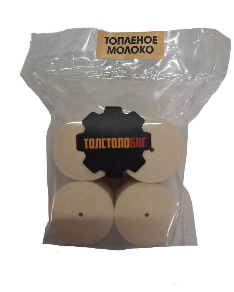 Приманка Толстолобиг для ловли толстолобика "Топленое молоко" - 4в1 / в вакуумной упаковке  #1