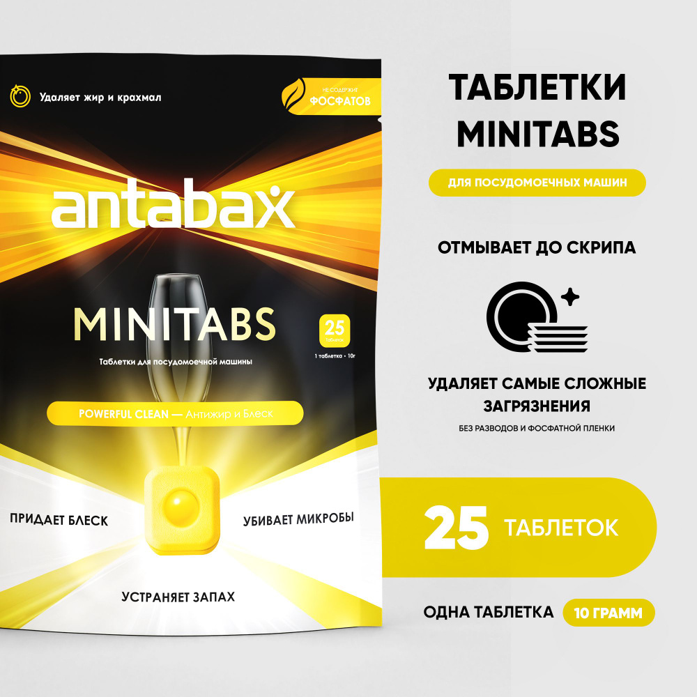 Таблетки для посудомоечных машин Minitabs, 25 шт. #1