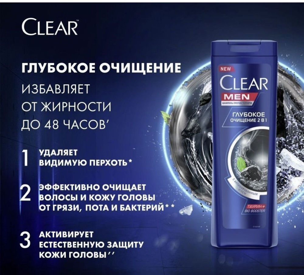 Clear Шампунь для волос, 400 мл #1