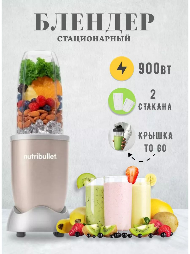 Nutribullet Стационарный блендер sp390984 #1