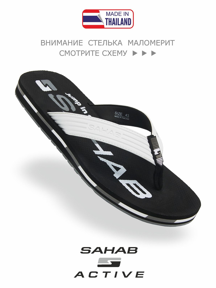 Шлепанцы SAHAB #1