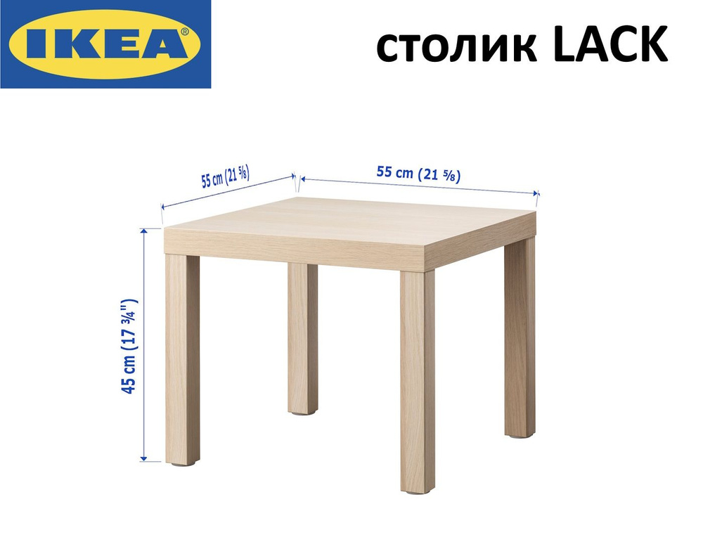 IKEA Приставной столик Столик 55 х 55 натуральный цвет, 55х55х45 см  #1