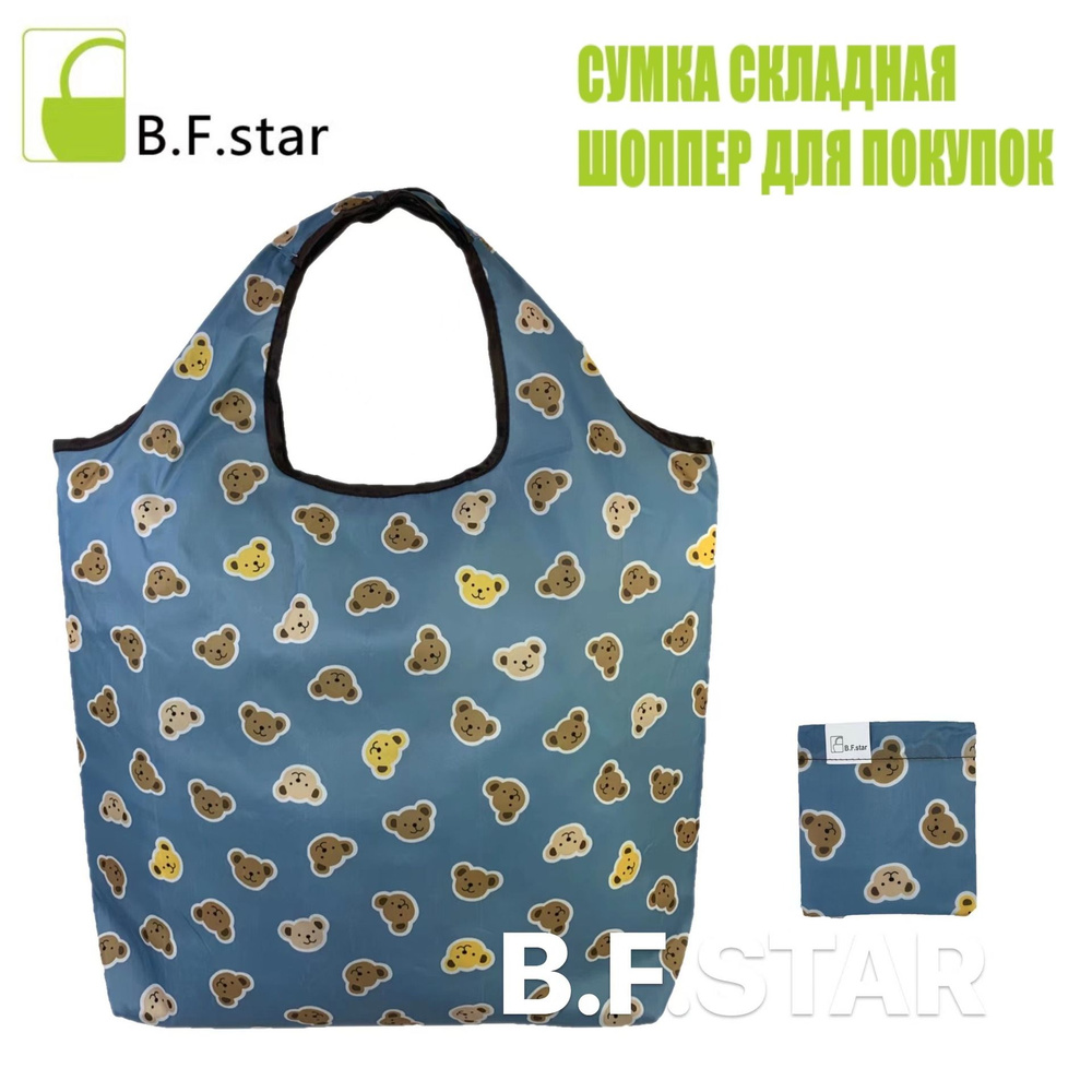 B.F.star Сумка хозяйственная, 8 х 37х40 см #1