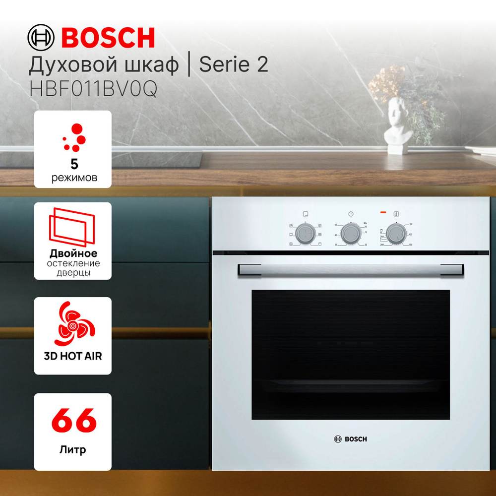 Встраиваемый электрический духовой шкаф Bosch HBF011BV0Q, белый, 5 режимов, таймер  #1