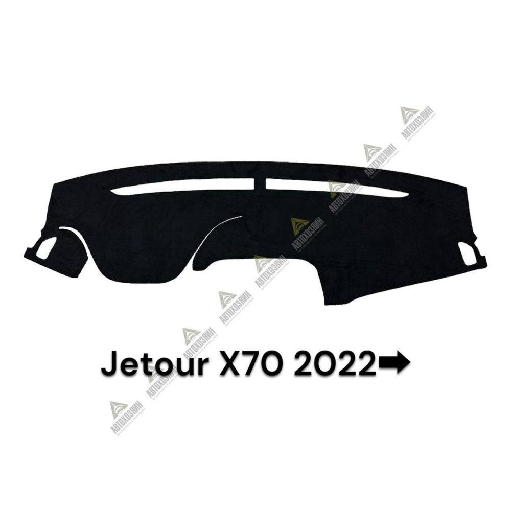 Накидка на панель Jetour X70. #1