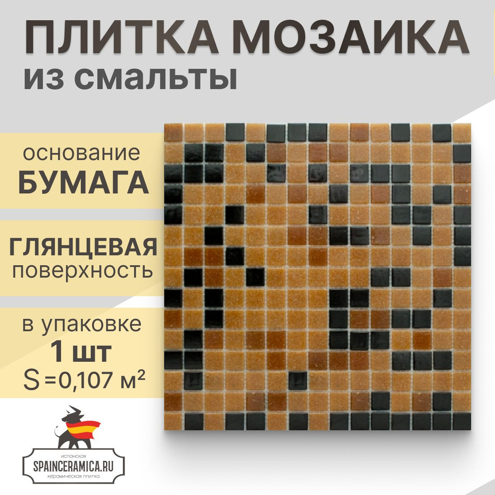 Плитка мозаика (стекло) NS mosaic MIX8 32,7x32,7 см 1 шт (0.107 кв.м) #1