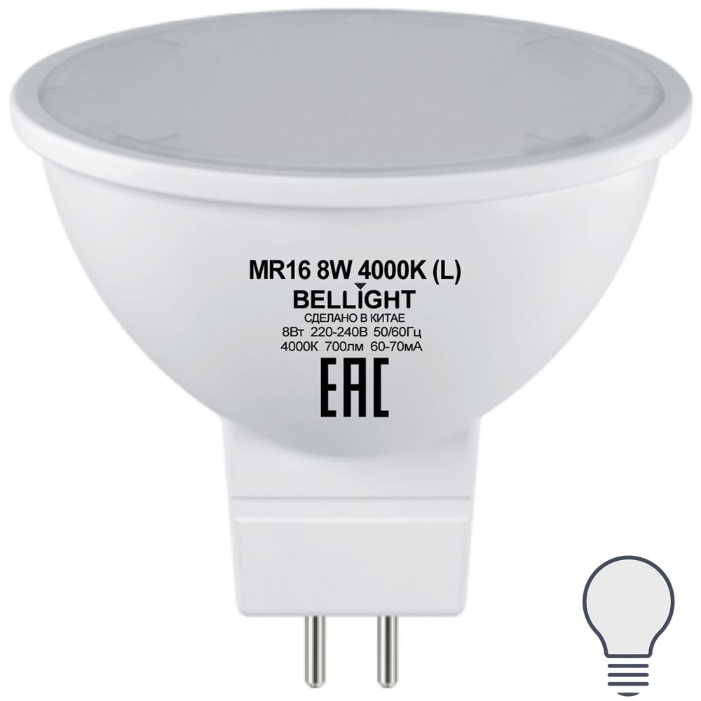 Лампа светодиодная Bellight MR16 GU5.3 220-240 В 8 Вт спот матовая 700 лм нейтральный белый свет  #1