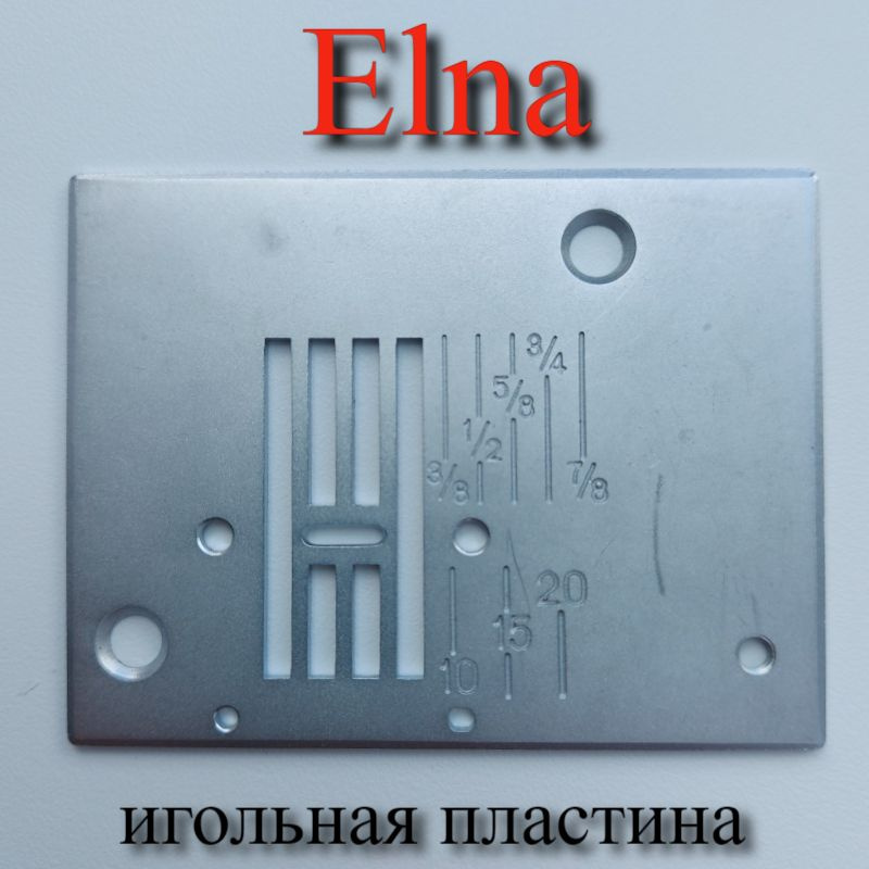 Игольная пластина Elna #1