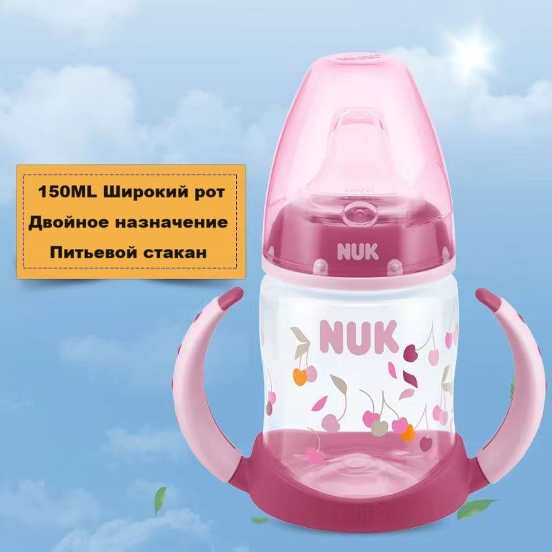 Бутылочка Nuk First Choice Дисней обучающая, 150мл (розовая)Нет упаковки.  #1