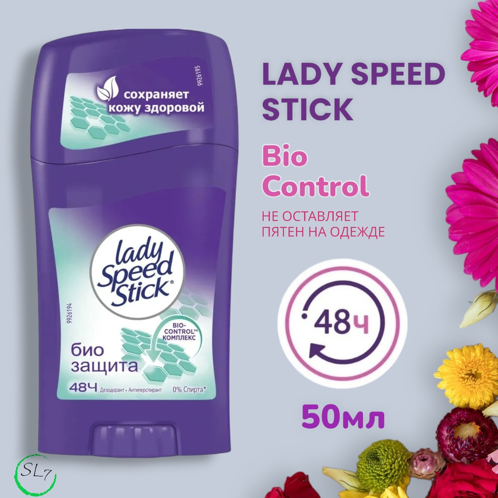 Lady Speed Stick Дезодорант карандаш 50мл, Био защита / Bio Control #1