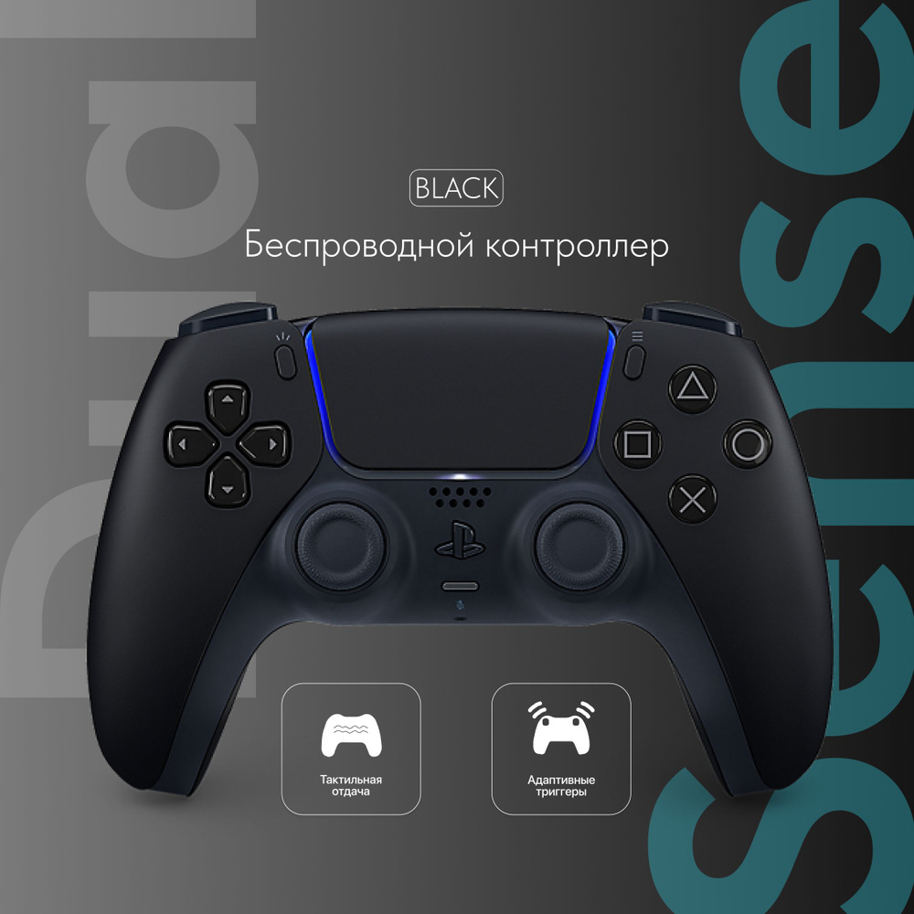 Геймпад DualSense Wireless Controller, Bluetooth, черный #1