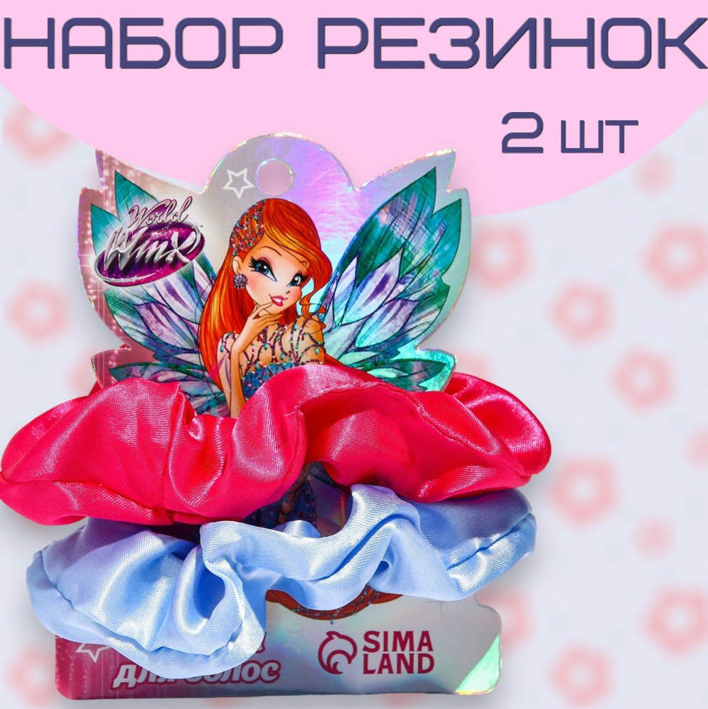 Резинки для волос WINX феи ВИНКС "Блум", аксессуары для волос, атласные, 2 шт  #1