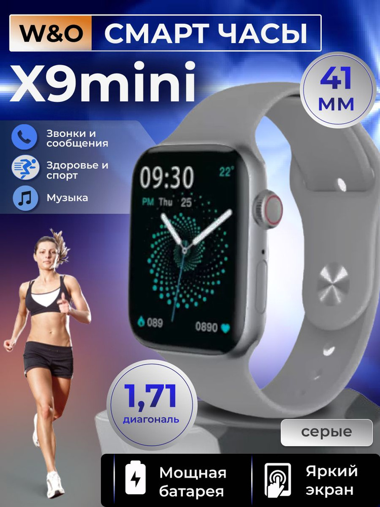 Смарт часы Smart Watch X9mini #1