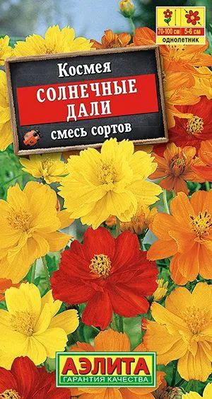 Семена Космея Солнечные дали, смесь сортов (0,3 г) - Агрофирма Аэлита  #1