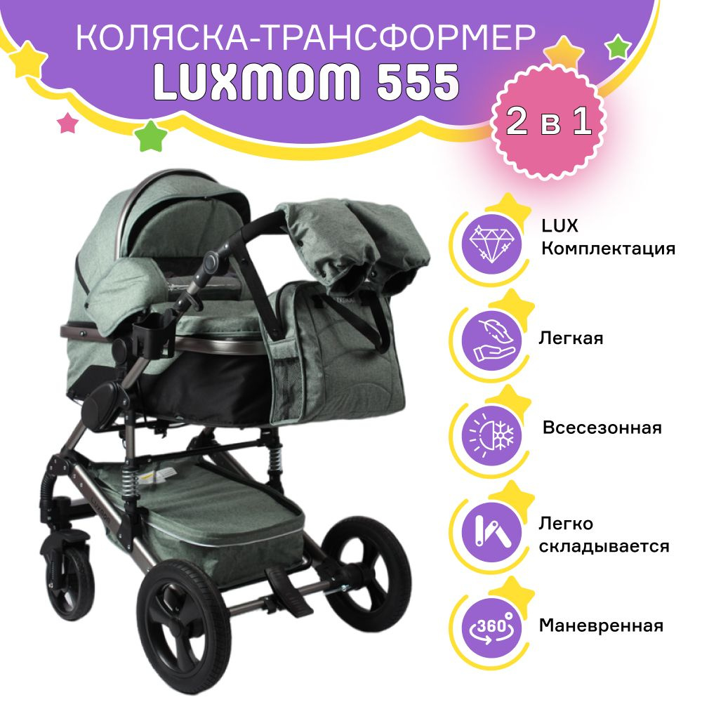 Детская прогулочная коляска трансформер 2 в 1 с люлькой для новорожденных Luxmom 555, зеленый  #1
