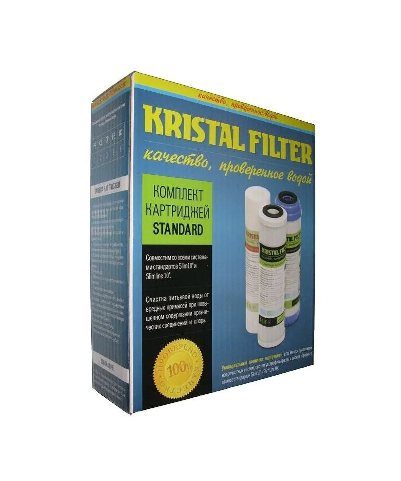 Комплект картриджей Kristal Filter Standart #1