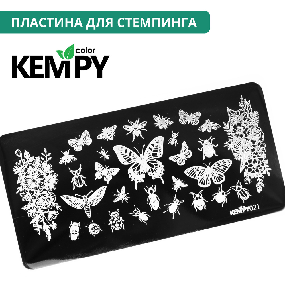 Kempy, Пластина для стемпинга 021, бабочки, жуки, с бабочками  #1
