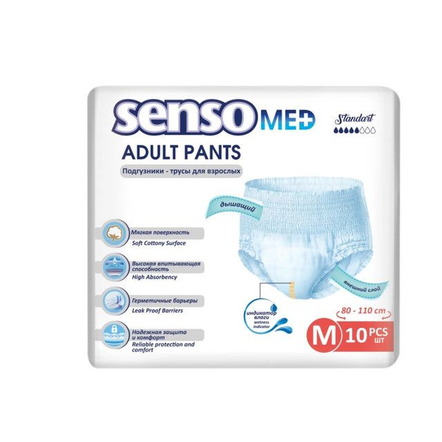 Senso Med Подгузники-трусики для взрослых Standart M, 10 шт #1