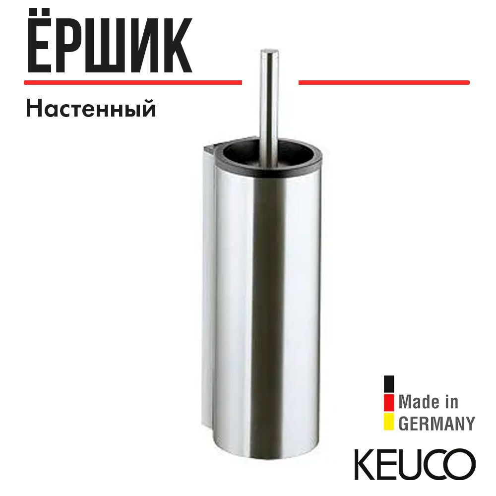 Туалетный гарнитур настенный KEUCO PLAN, 14964070100, нержавеющая сталь/черный  #1