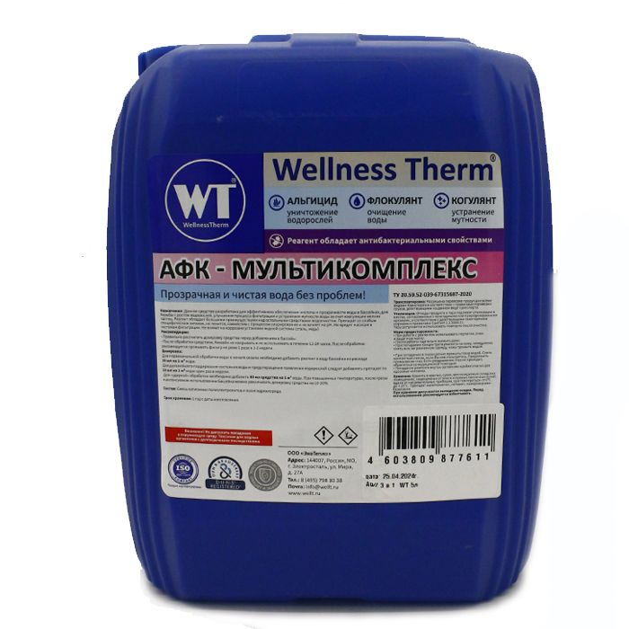 Средство АФК - мультикомплекс для бассейна Wellness Therm 10л 877628  #1