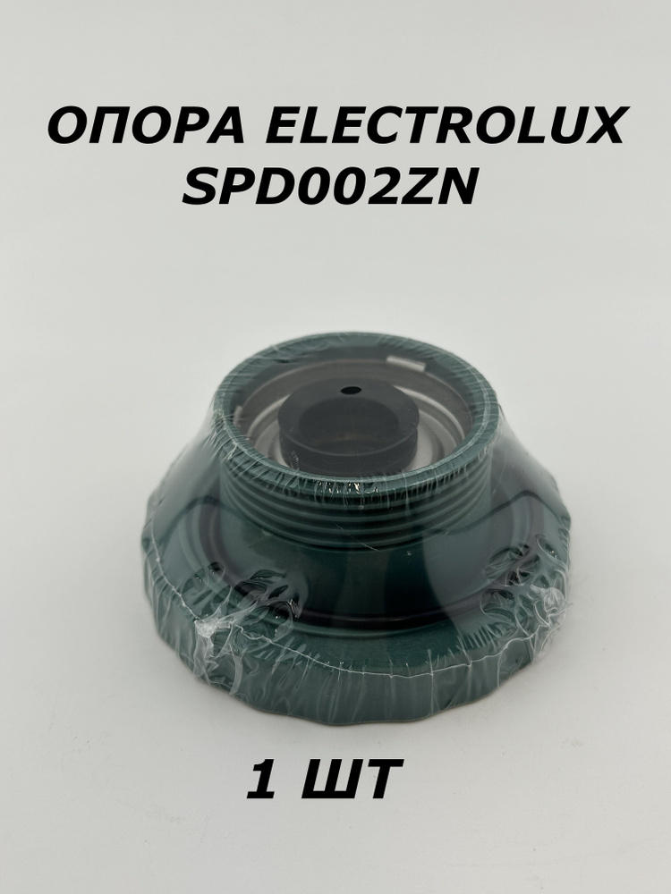 SPD002ZN Суппорт(опора) ELECTROLUX Cod 098 пласт подш 6203 сальник VA22 20X28X4,7/7,5 против шкива  #1