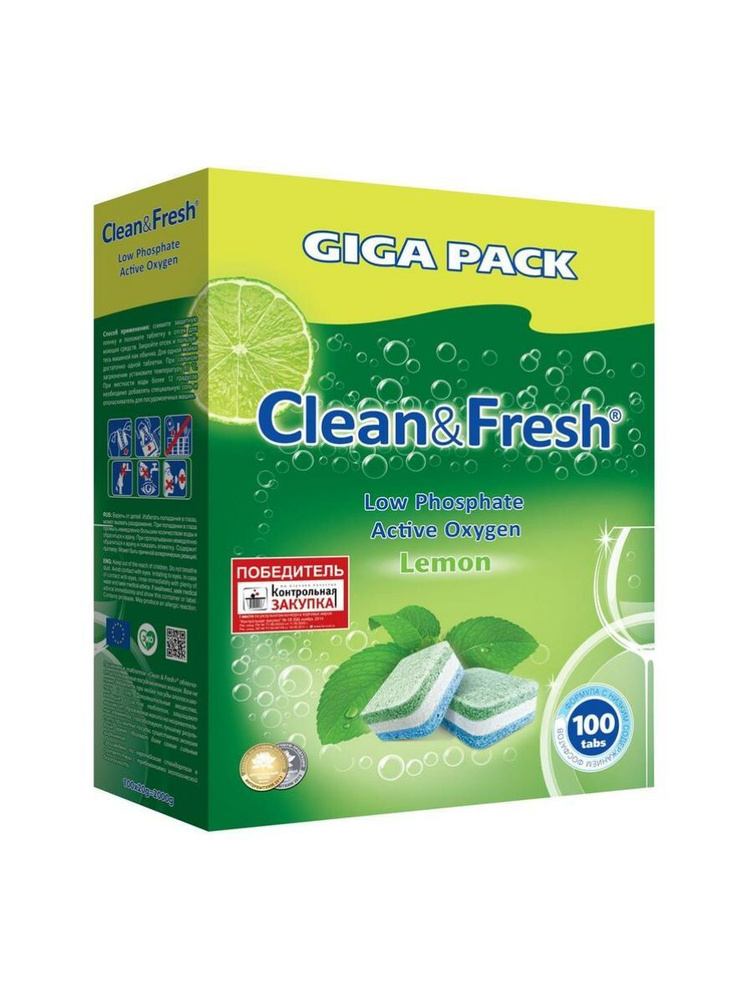 Таблетки для посудомоечной машины "Clean&Fresh" Всё в 1 / 100 штук / капсулы для мытья посуды, не растворимая #1