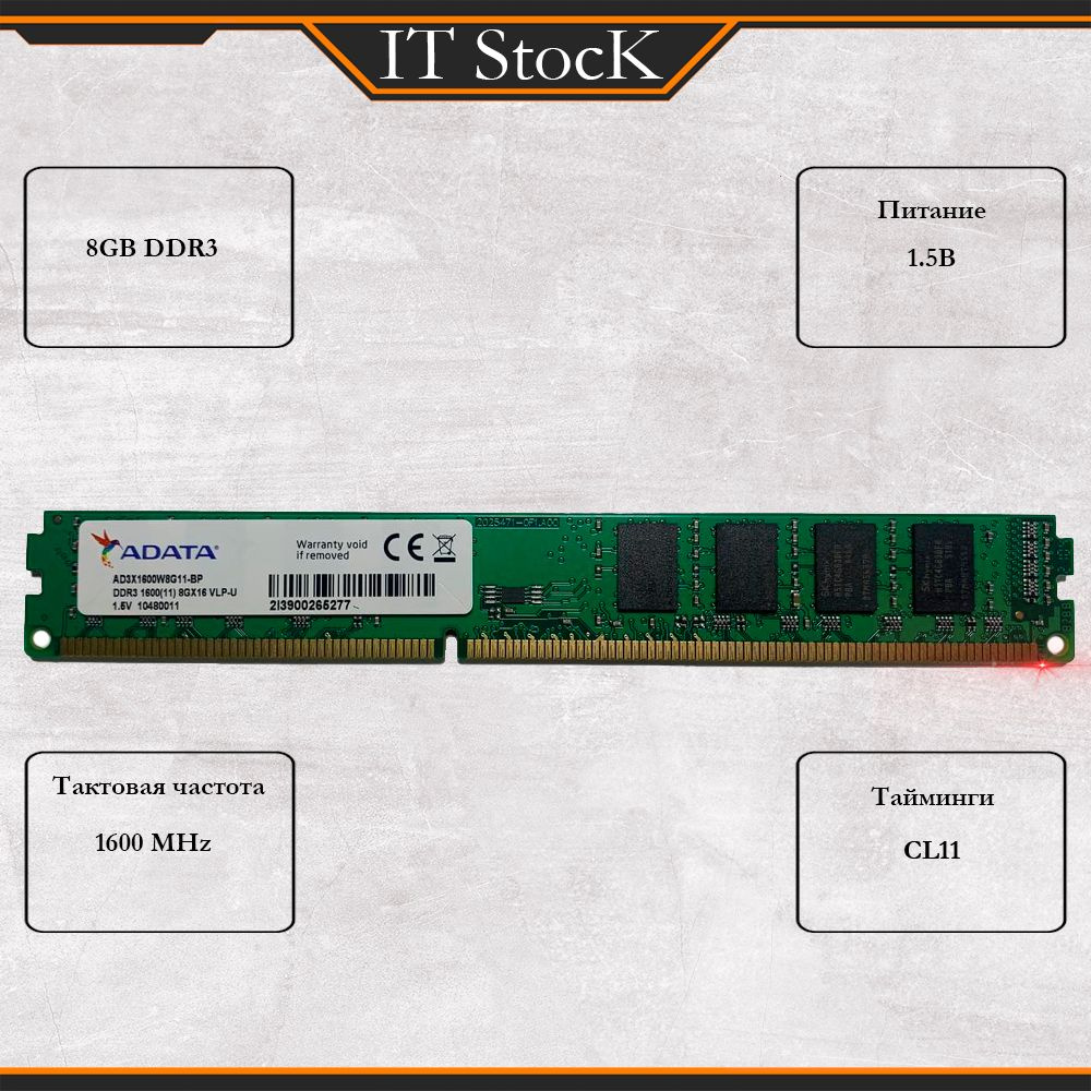 Crucial Оперативная память Ddr3 1x8 ГБ (CT102464BF160Bp) #1