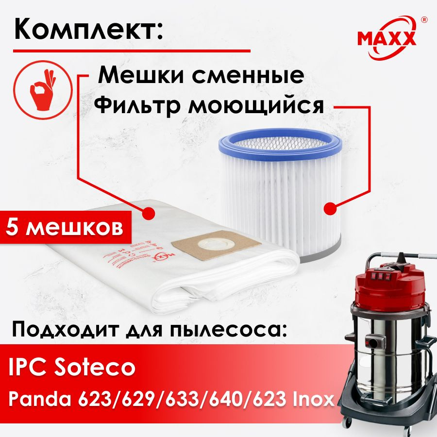 Мешки одноразовые, фильтр моющийся для пылесоса IPC Soteco Panda 623, 629, 633, 640, 623 Inox  #1