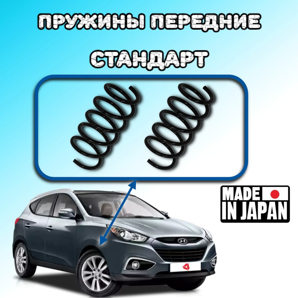 Just Drive Пружина подвески, арт. RA3463; SC-2845; 546303U350, 2 шт. #1