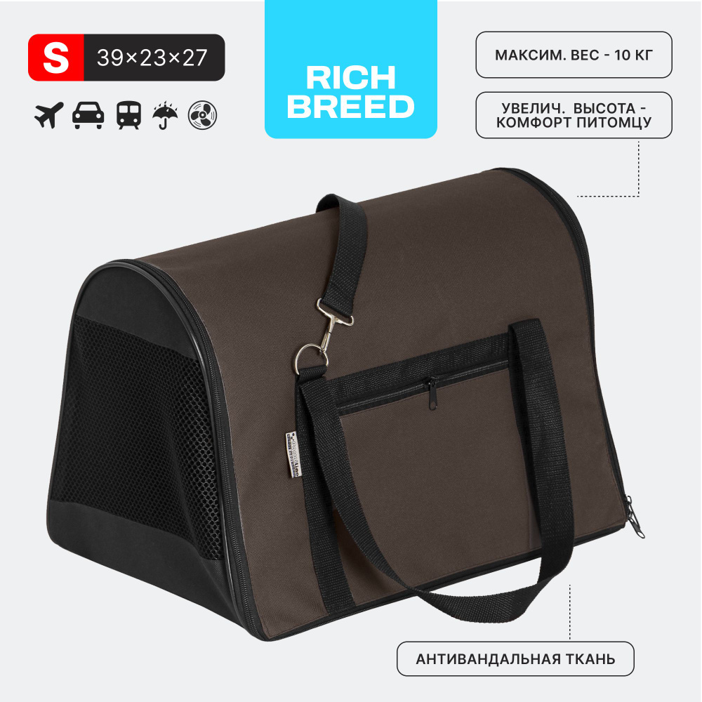 Мягкая сумка переноска для транспортировки животных Flip S, коричневый  #1