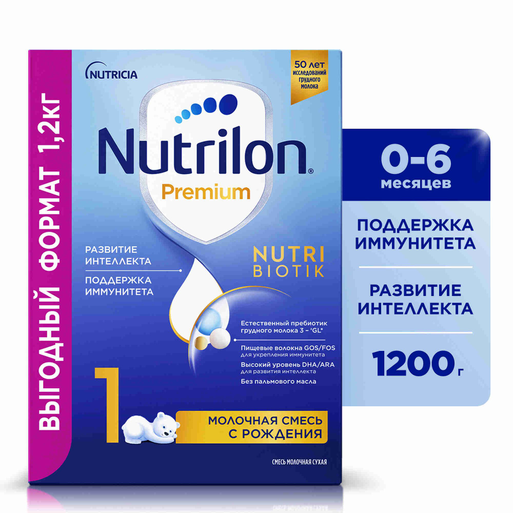 Молочная смесь Nutricia Nutrilon Premium 1, с рождения, 1200 г #1