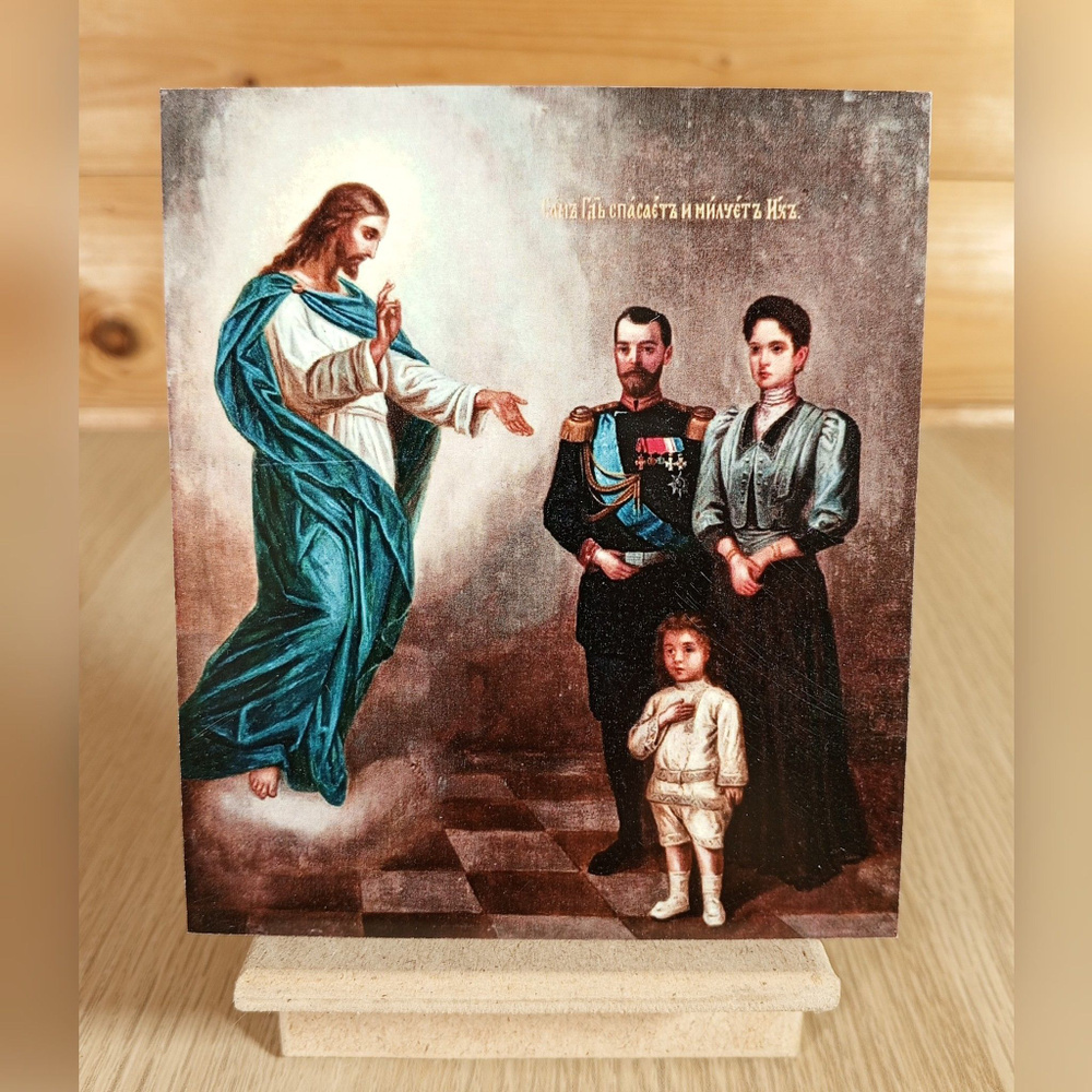Редкая икона "Христос и царская семья" #1
