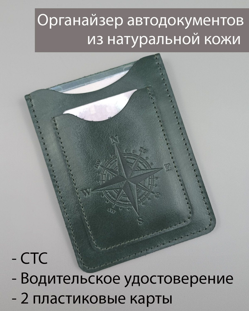 TUSHNOV Обложка для автодокументов #1