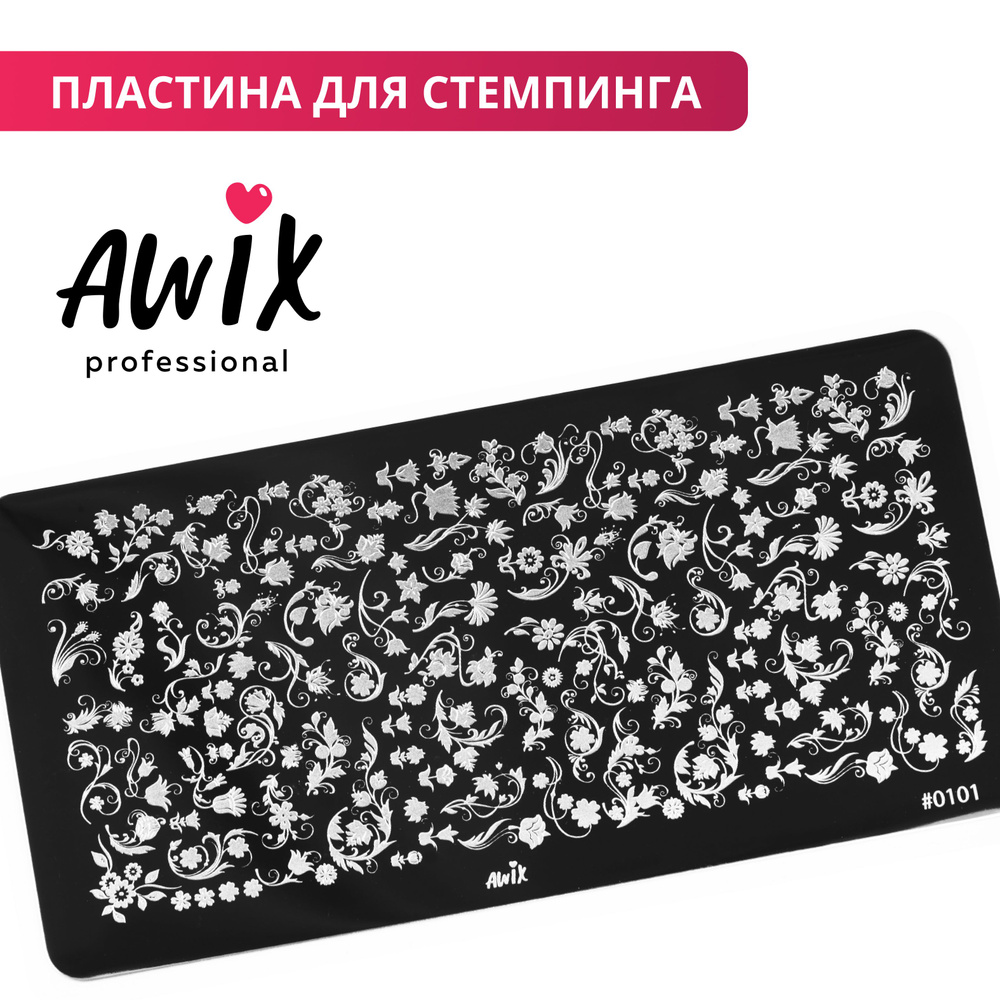 Awix, Пластина для стемпинга 101, металлический трафарет для ногтей цветочная, с вензелями  #1
