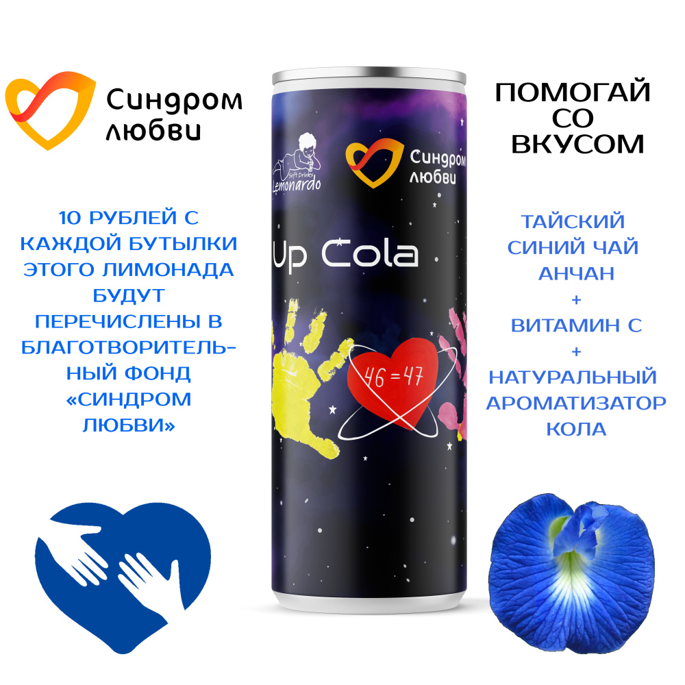 Натуральный лимонад "Up Cola" / Lemonardo + Синдром любви "Ап Кола", алюминиевая банка 330 мл  #1