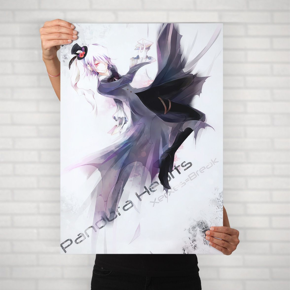 Плакат на стену для интерьера Сердца пандоры (Pandora Hearts - Зарксис Брейк 3) - Постер по аниме формата #1