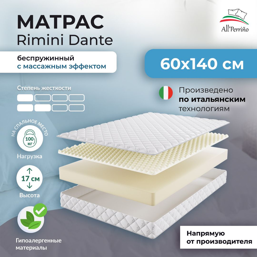 All’Perrino Матрас Rimini, Беспружинный, 60х140 см #1