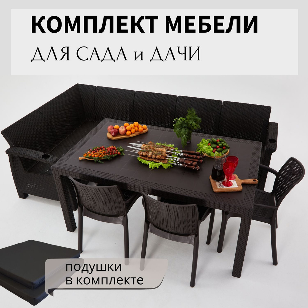 Комплект садовой мебели из ротанга HomlyGreen 5+3стула+обеденный стол 160х95, с комплектом черных подушек #1