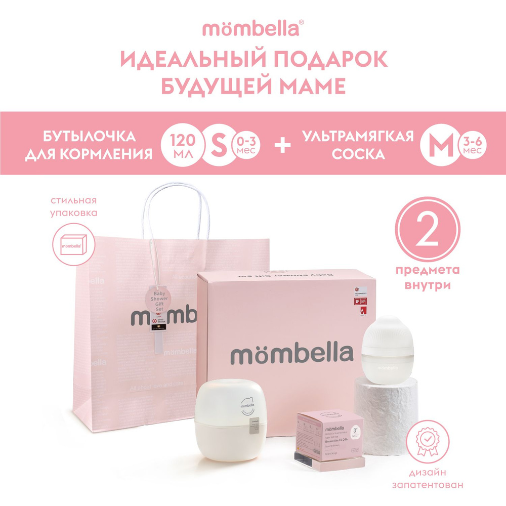 Набор для новорождённого Mombella, широкая бутылочка 120 мл, соска M, 0+ мес.  #1