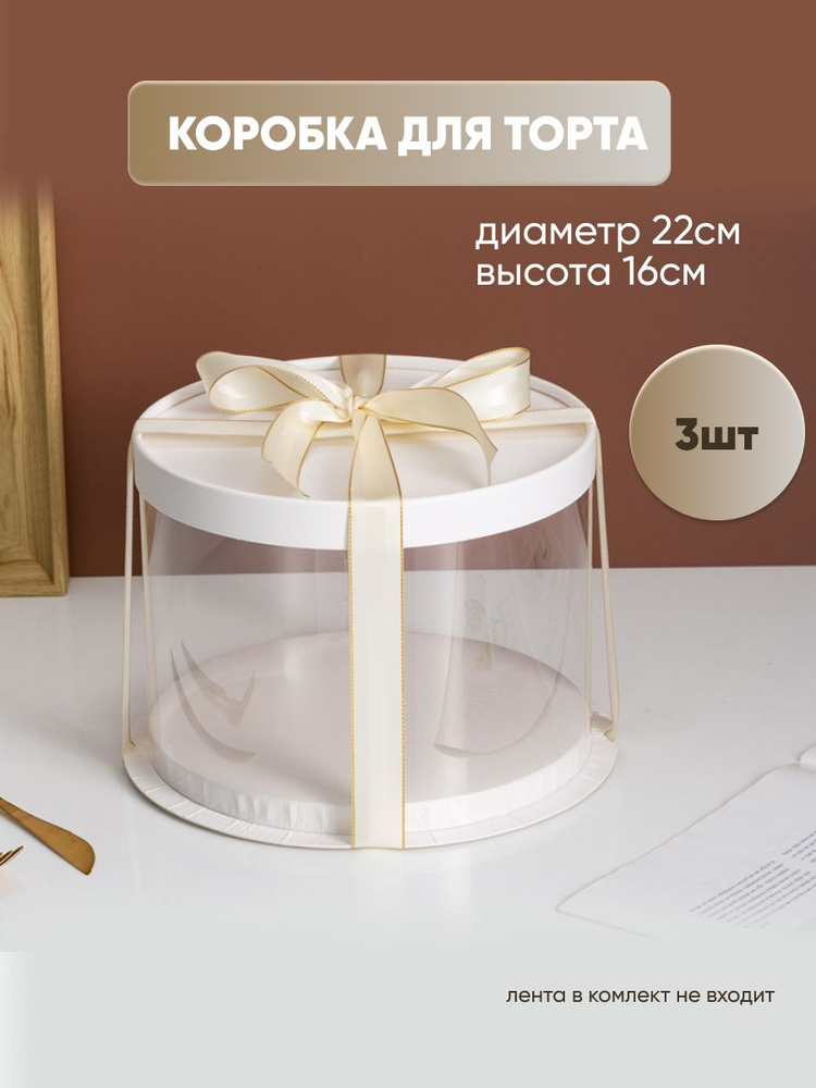 Коробка для продуктов, 22х22 см х16 см, 3 шт #1