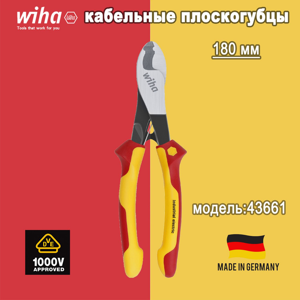 WIHA кабельные плоскогубцы 1000V VDE, 180 мм зачистка проводов для изоляции 43661  #1