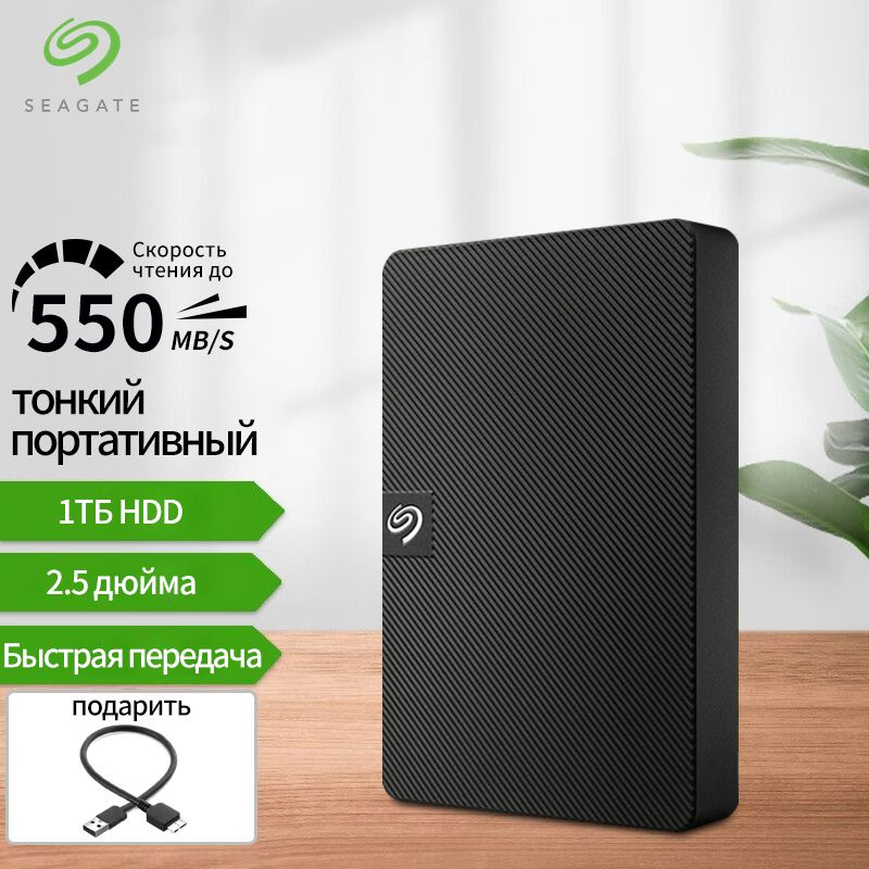 Seagate 1 ТБ Внешний жесткий диск Expansion (внешний жесткий диск), черный  #1