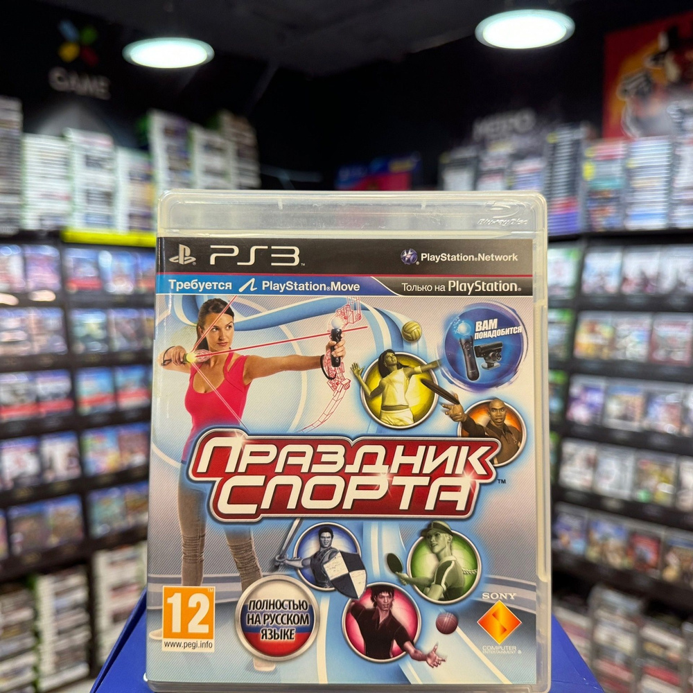 Игра Праздник спорта PS3 (Box) #1