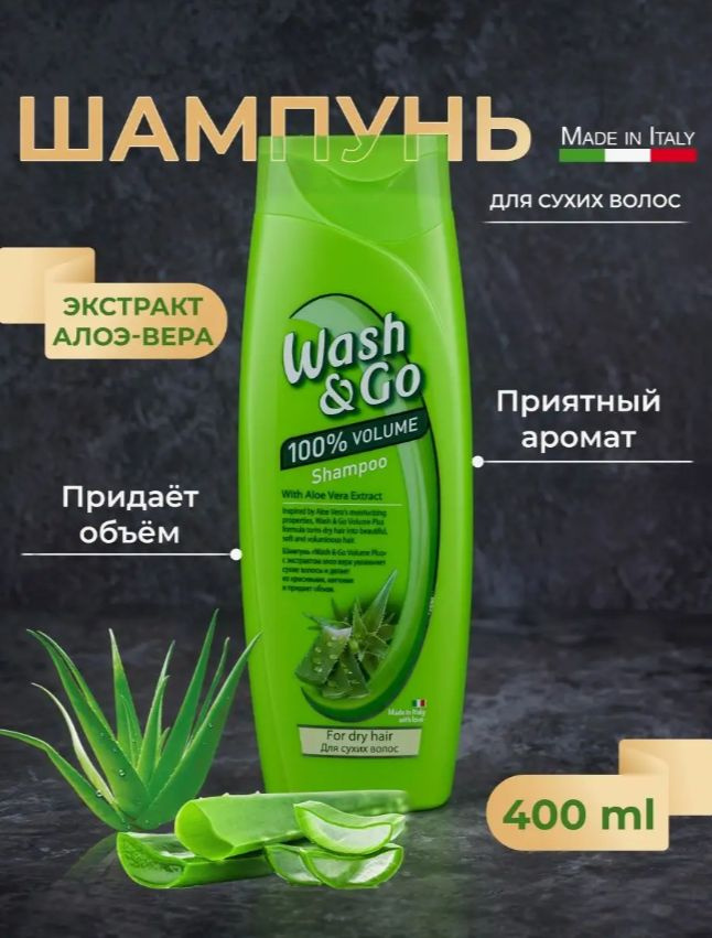 Wash&Go Шампунь для волос, 250 мл #1