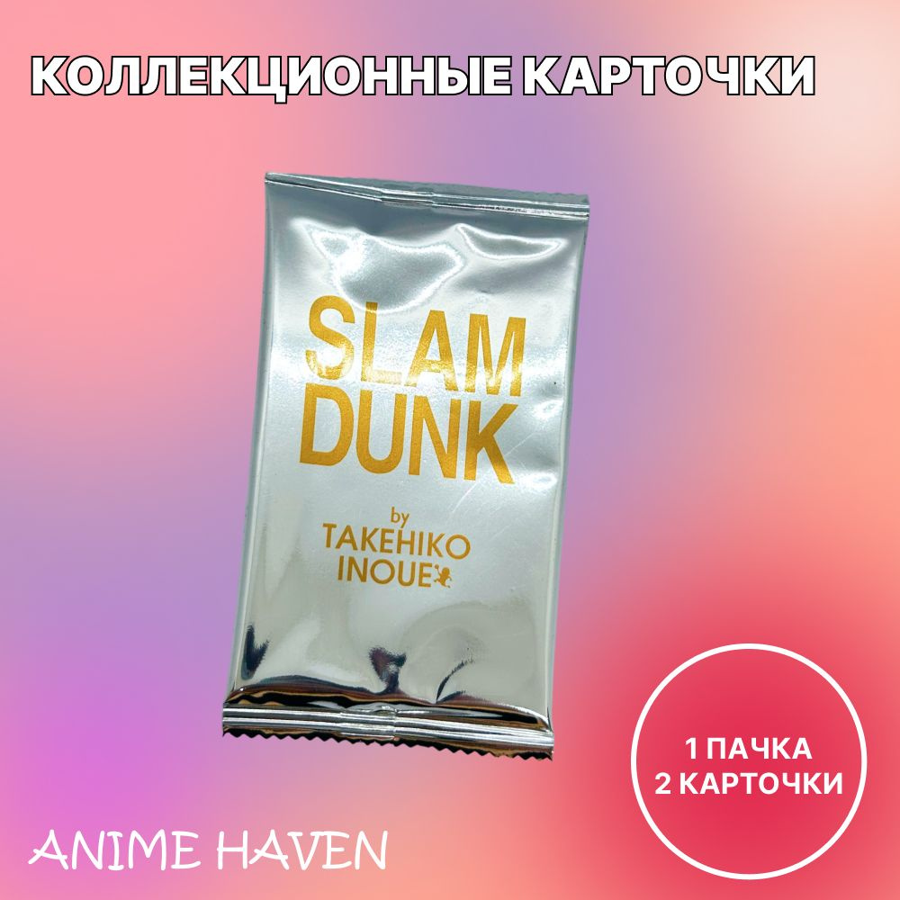 Коллекционные карточки Слэм-данк / Slam Dunk #1